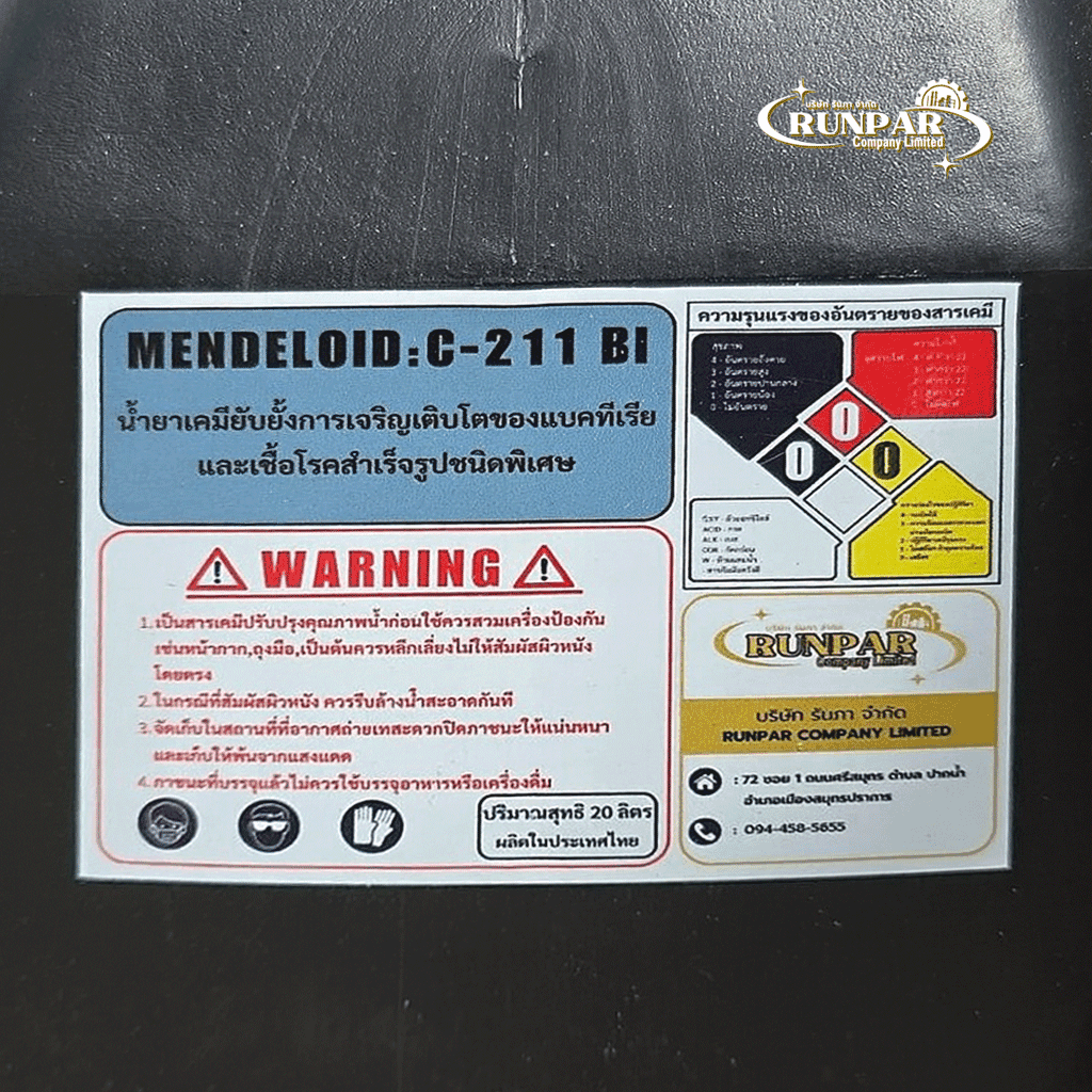 เคมีป้องกันตะกรัน สนิม และตะไคร่ ราคา